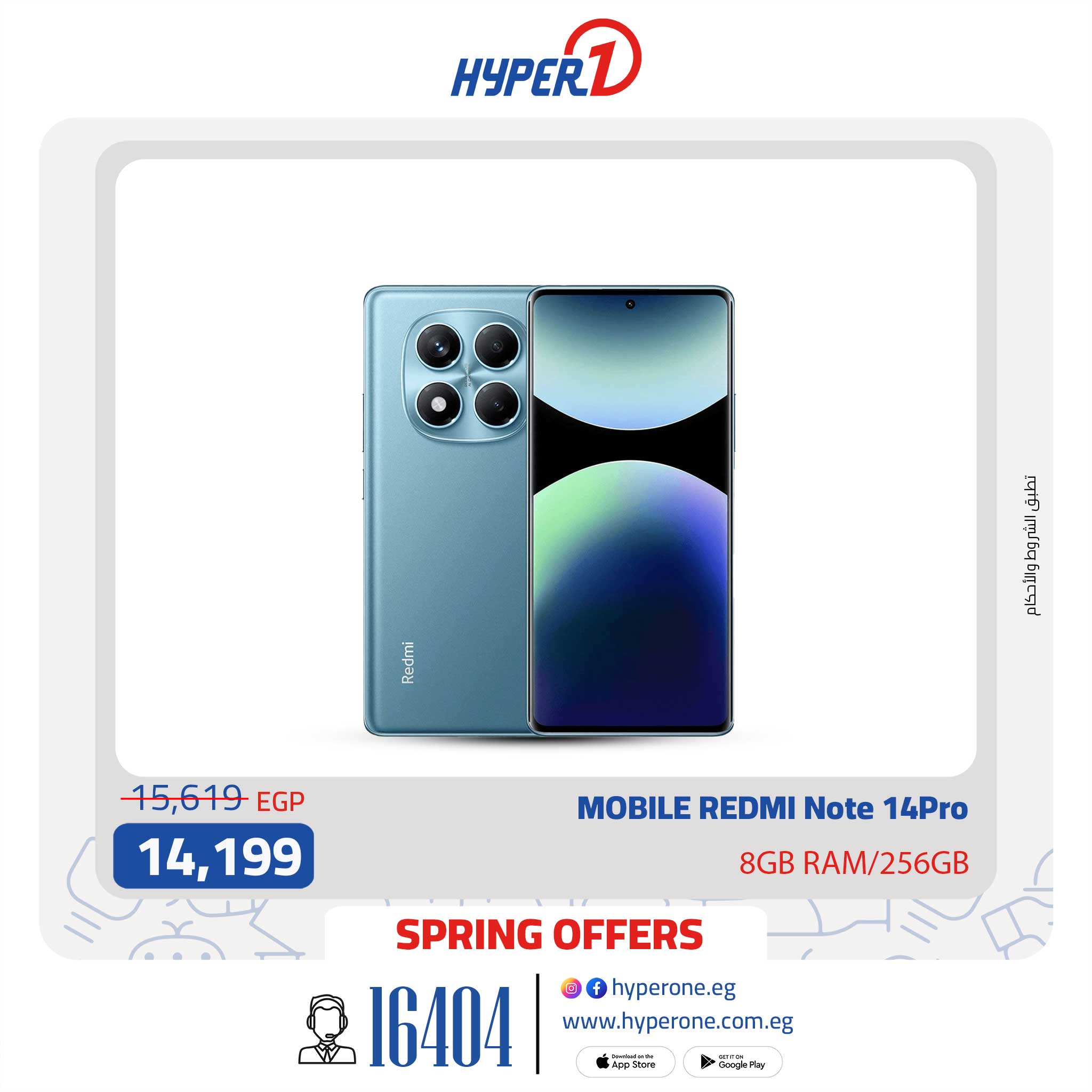 hyper-one offers from 5may to 5may 2025 عروض هايبر وان من 5 مايو حتى 5 مايو 2025 صفحة رقم 9